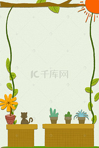 清新卡通植物边框背景图片_简约请手绘卡通植物边框