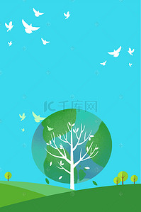 环保创意背景背景图片_605世界环境日背景