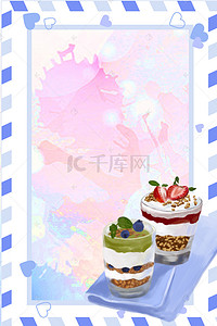 夏季冰淇淋边框背景