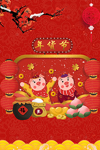 年货猪背景图片_新年年货节红色海报banner背景
