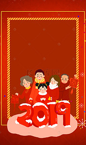 一家人新年快乐背景图片_卡通风春节新年一家人海报背景