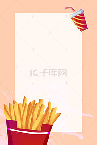 粉色创意手绘薯条美食海报背景素材