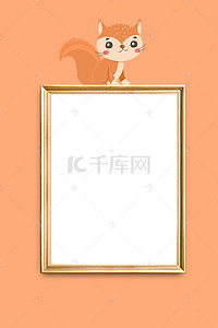 动物创意矢量素材背景图片_创意动物可爱松鼠儿童照片墙背景