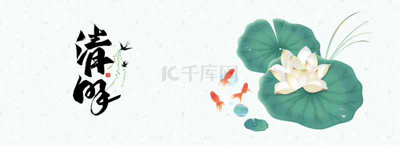 清明节绿色卡通banner