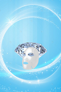 简约大气钻石美白保湿面膜促销新品上市护肤品化妆H5