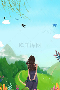 树林草地背景背景图片_卡通人物海报背景