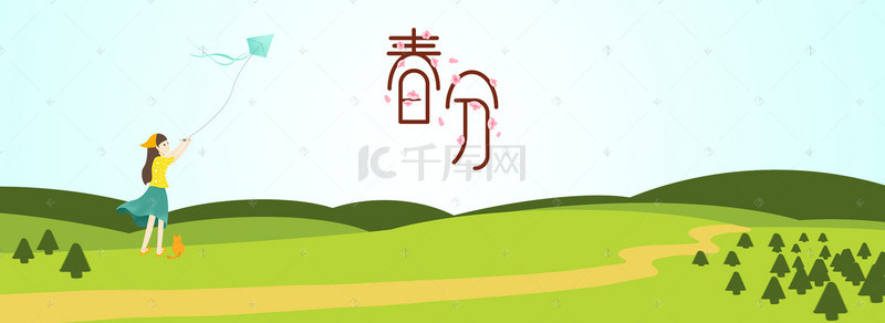 二十四节气春分简约文艺banner