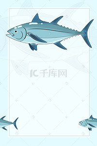 日式简约金枪鱼促销折扣包装盒代金券海报