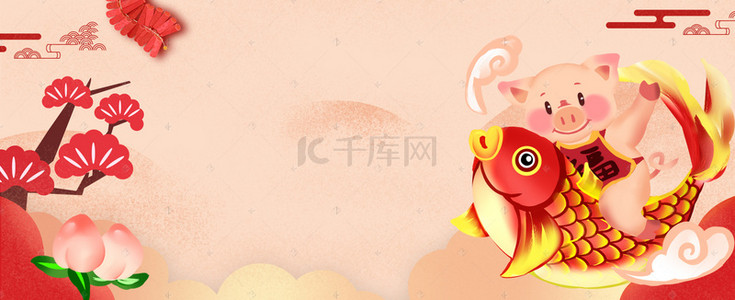 可爱小猪背景图片_新年年年有鱼可爱卡通小猪喜庆banner