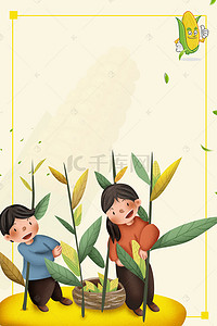 玉米背景海报背景图片_简约农作物玉米丰收H5背景素材