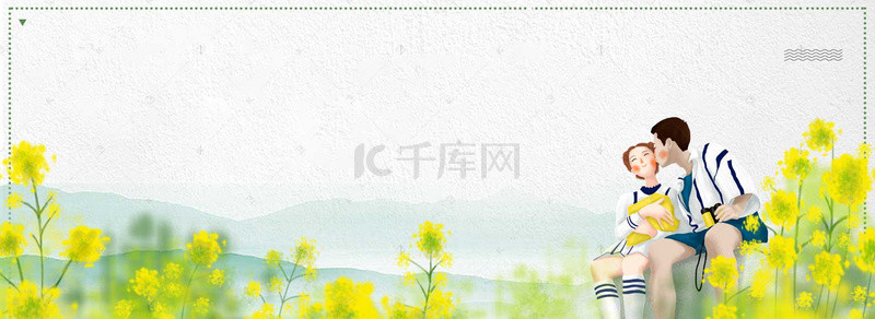 春游绿色卡通banner