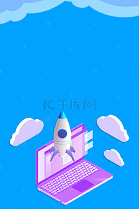 网文书籍封面背景图片_飞出电脑火箭为电脑加速矢量背景