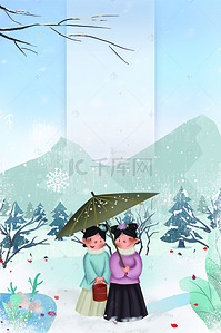 中国风小雪背景图片_中国风立冬清宫宫女海报背景