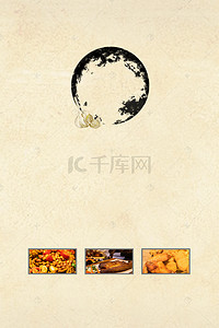 中国风美食宣传背景图片_中国风黑蒜宣传海报背景psd