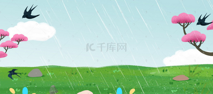 踏青banner背景图片_清明下雨雨季banner海报背景