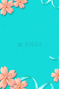 tiffany绿背景图片_Tiffany蓝简约花朵丝带海报