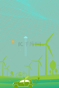 低碳减排背景图片_创意合成绿色新型能源