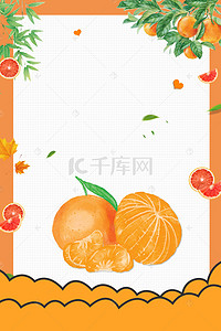 橘子促销背景图片_一月水果橘子背景图