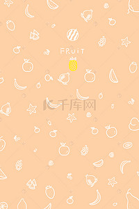 水果扁平背景图片_可爱卡通水果橙色海报背景