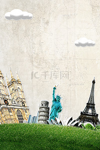 长假出游背景图片_10.1国庆长假世界名胜景点质感海报