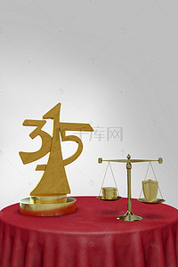 公平正义背景图片_315消费者权益日天平平等背景图