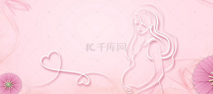 母婴孕妇粉色banner背景