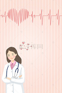 医疗背景红色背景图片_红色护士节海报背景