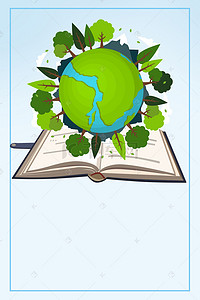 绿色清新保护地球背景图片_绿色清新世界环境日PSD素材