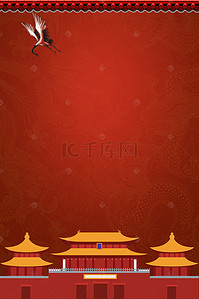 国庆节北京背景图片_北京之旅北京故宫旅游背景素材