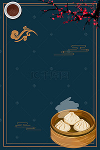 中华美食海报背景图片_创意简约中华美食小笼包美食海报背景