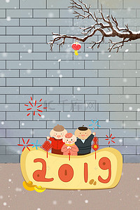 年猪背景图片_2019迎新年猪年一家人创意海报