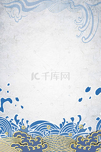 卡通古风背景背景图片_中国风海浪海报背景