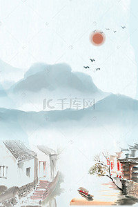 中国江南背景图片_清明节江南水乡中国风海报背景