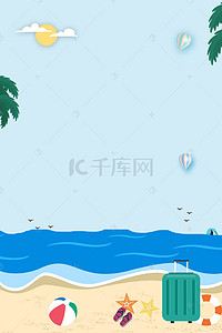 旅游清凉一夏背景图片_夏季沙滩海滩旅游背景模板