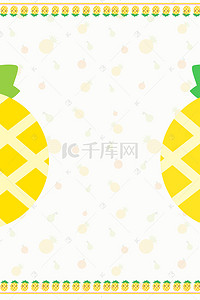 手绘卡通黄色背景图片_手绘卡通黄色菠萝夏日水果海报背景