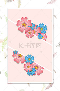 海报礼品背景图片_情人节花朵花瓣礼品卡片背景海报