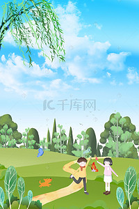 创意春季背景图片_创意春季踏青自然风景合成背景