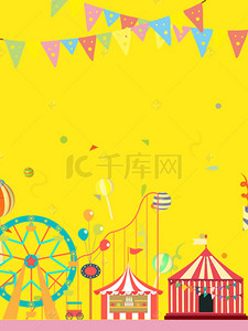 黄色海报背景模板背景图片_卡通马戏团海报背景模板