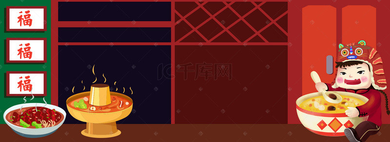海报福字背景图片_中餐厅美食年夜饭男孩