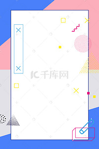 简约小清新几何线条边框撞色背景背景图片_扁平几何线条边框撞色小清新背景