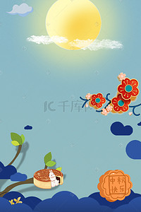 月饼背景图片_中秋佳节月亮玉兔手绘海报