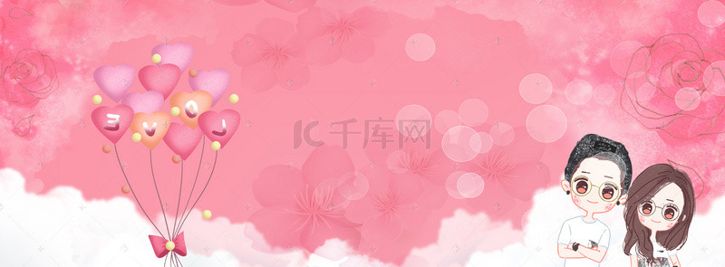 甜蜜情侣banner