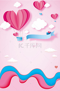 浪漫气球粉色海报背景图片_520情人节粉色氢气球海报背景