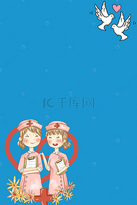 护士节海报背景背景图片_蓝色护士节海报背景