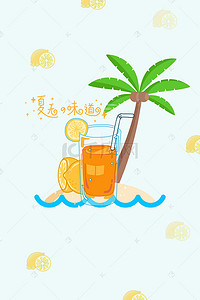 橙色招聘海报背景图片_橙色鲜橙汁鲜榨果汁海报背景素材