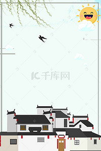 中式建筑物文化海报背景