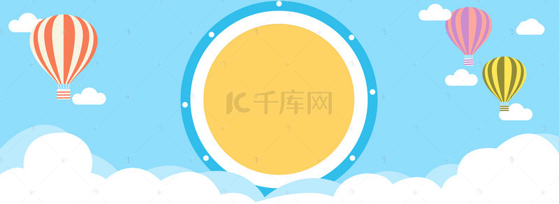 宣传单卡通背景图片_暑假卡通蓝天白云热气球蓝色背景