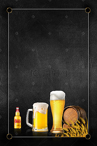 宣传美食海报背景图片_啤酒美食海报背景