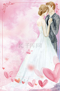 结婚海报小清新背景图片_小清新水彩婚礼海报背景
