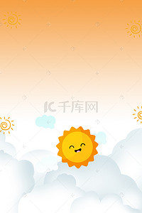 太阳海报素材背景图片_夏天太阳背景图片